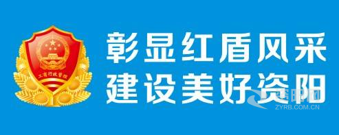 艹美女视频网站资阳市市场监督管理局